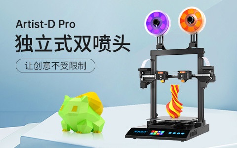 3D打印機