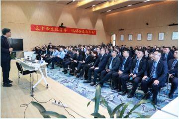 傅成玉講座順利舉行，思想盛宴啟迪企業(yè)智慧